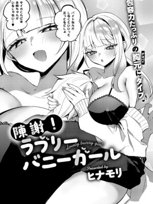 コミック エグゼ 67 [DL版]_338_gqva