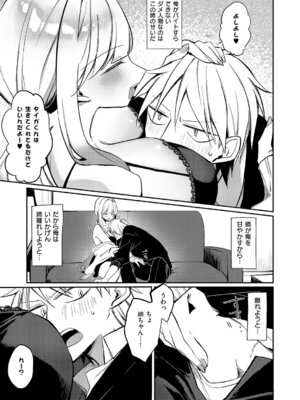 コミック エグゼ 67 [DL版]_340_poxo