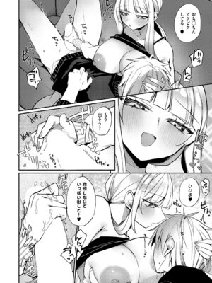 コミック エグゼ 67 [DL版]_343_owre