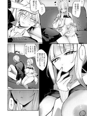 コミック エグゼ 67 [DL版]_345_fmds