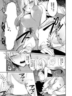 コミック エグゼ 67 [DL版]_348_rjng