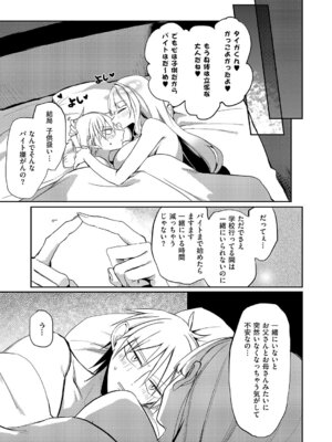 コミック エグゼ 67 [DL版]_358_mirr