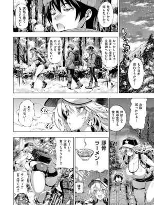 コミック エグゼ 67 [DL版]_363_jumf