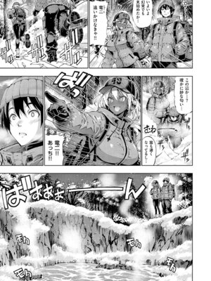 コミック エグゼ 67 [DL版]_364_lmca