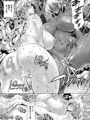 コミック エグゼ 67 [DL版]_374_mlew