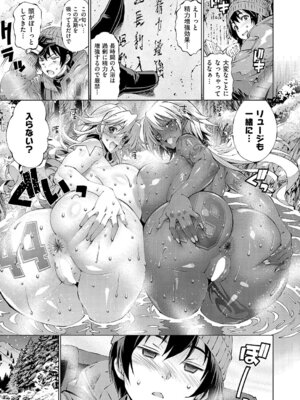 コミック エグゼ 67 [DL版]_376_gqnw