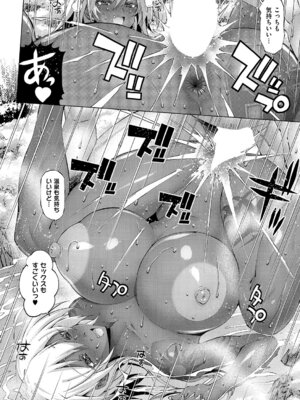 コミック エグゼ 67 [DL版]_381_ichx