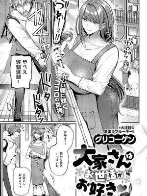 コミック エグゼ 67 [DL版]_386_uohp