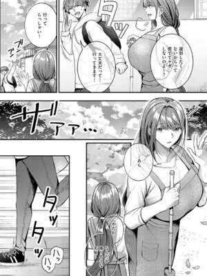 コミック エグゼ 67 [DL版]_387_niff