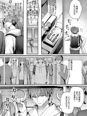 コミック エグゼ 67 [DL版]_389_ajgj