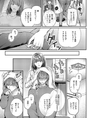 コミック エグゼ 67 [DL版]_391_qfpw