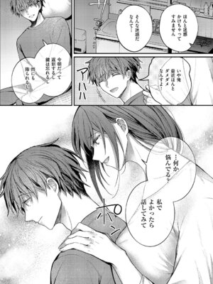 コミック エグゼ 67 [DL版]_392_phxr