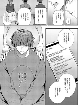 コミック エグゼ 67 [DL版]_393_vkmt