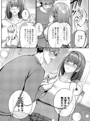 コミック エグゼ 67 [DL版]_397_ogtg