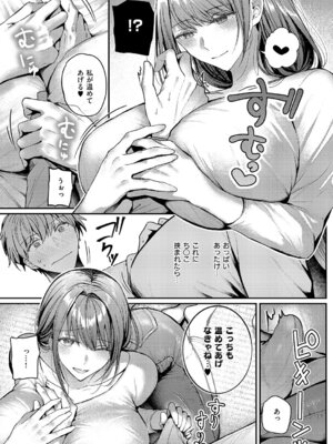 コミック エグゼ 67 [DL版]_399_wokj