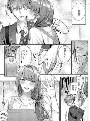 コミック エグゼ 67 [DL版]_417_chhp