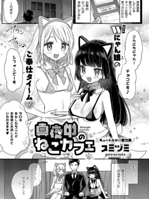 コミック エグゼ 67 [DL版]_418_npyq