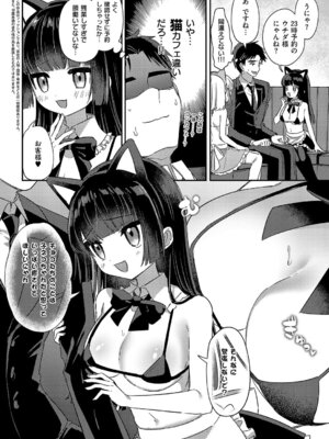 コミック エグゼ 67 [DL版]_419_guey