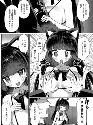 コミック エグゼ 67 [DL版]_420_kjle