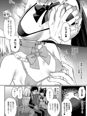 コミック エグゼ 67 [DL版]_421_qytv