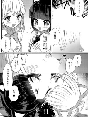 コミック エグゼ 67 [DL版]_422_lxoj