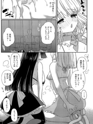 コミック エグゼ 67 [DL版]_438_msnl