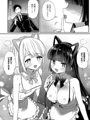 コミック エグゼ 67 [DL版]_439_qenu