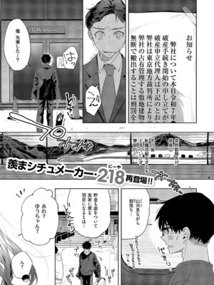 コミック エグゼ 67 [DL版]_440_ocbn