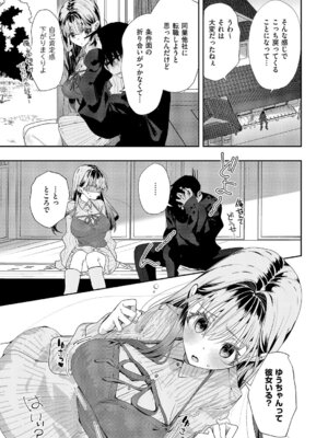 コミック エグゼ 67 [DL版]_444_eplk