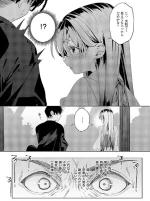 コミック エグゼ 67 [DL版]_447_jvmc