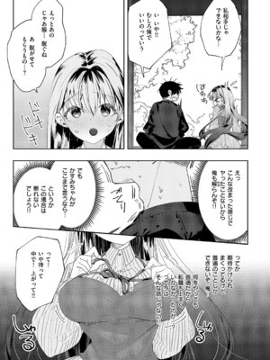 コミック エグゼ 67 [DL版]_448_ygkg