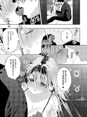 コミック エグゼ 67 [DL版]_450_tmlb