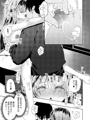 コミック エグゼ 67 [DL版]_452_qmnb