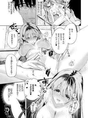 コミック エグゼ 67 [DL版]_458_yooa