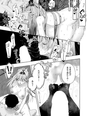 コミック エグゼ 67 [DL版]_466_ejwu