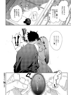 コミック エグゼ 67 [DL版]_467_ejta