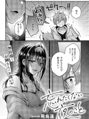 コミック エグゼ 67 [DL版]_470_nimd