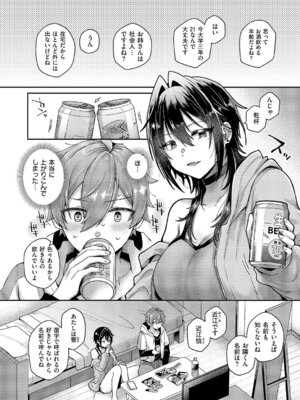 コミック エグゼ 67 [DL版]_471_ufyb