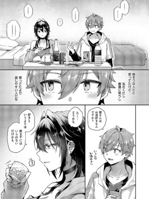 コミック エグゼ 67 [DL版]_472_fvck