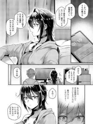 コミック エグゼ 67 [DL版]_473_ltex