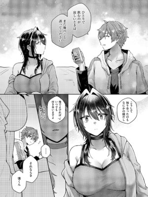 コミック エグゼ 67 [DL版]_474_hyri