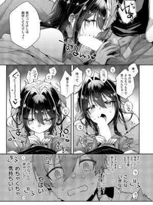 コミック エグゼ 67 [DL版]_476_hbyn