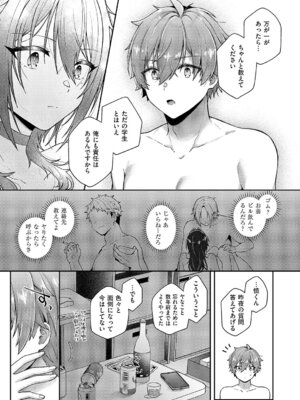 コミック エグゼ 67 [DL版]_498_bwio