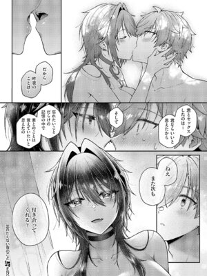 コミック エグゼ 67 [DL版]_499_pywi