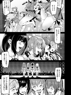 コミック エグゼ 67 [DL版]_504_pdko