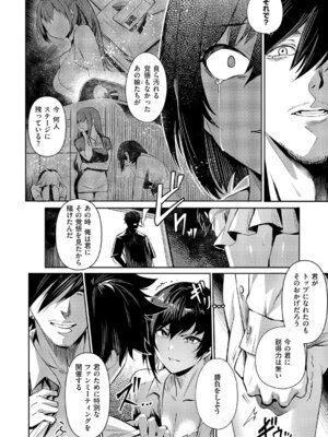 コミック エグゼ 67 [DL版]_505_nhnd