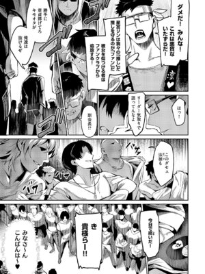 コミック エグゼ 67 [DL版]_508_oiow