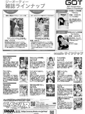 コミック エグゼ 67 [DL版]_534_djef