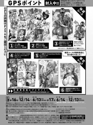 コミック エグゼ 67 [DL版]_537_jcsf