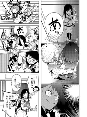 コミック エグゼ 67 [DL版]_542_xgpv